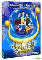 Happily N'Ever After (DVD) (Limited Edition) (Korea Version)