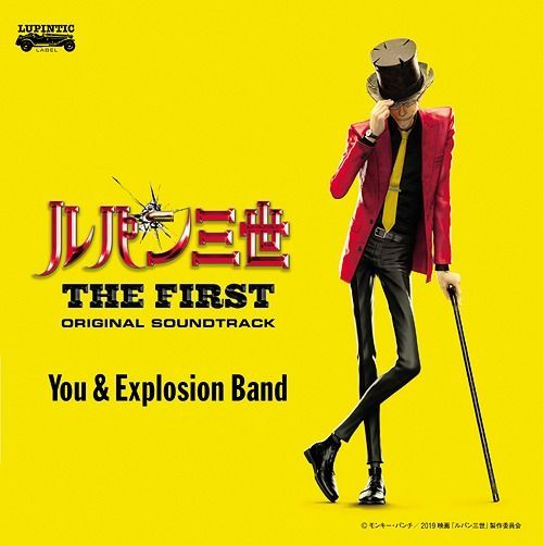 Yesasia 映画 ルパン三世the First オリジナル サウンドトラック Lupin The Third The First 日本版 Cd 映画サウンドトラック アニメ バップ 日本の音楽cd 無料配送