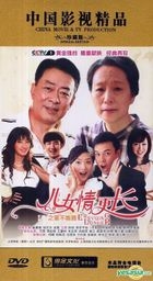 Er Nu Qing Geng Chang Zhi Jia Bu Neng San (DVD) (End) (China Version)