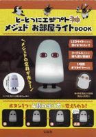 Oh, Suddenly Egyptian God Medjed Room Light Book