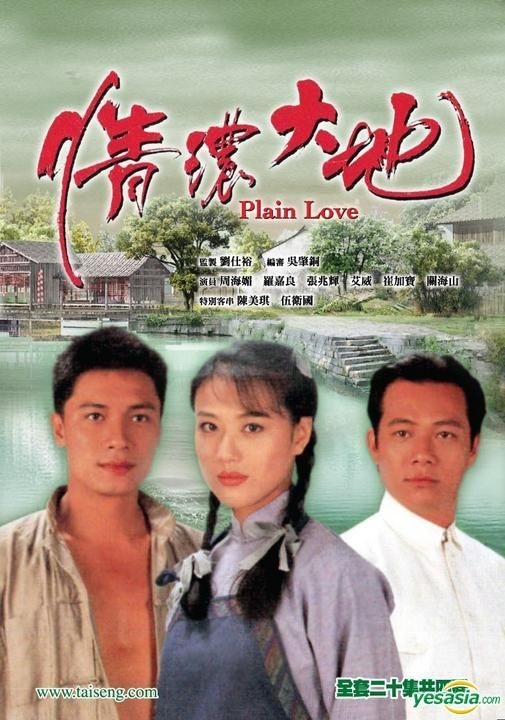 Love exchange discount tvb watch online