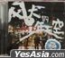 Run For Young Original TV Soundtrack (OST) (2CD) (China Version)