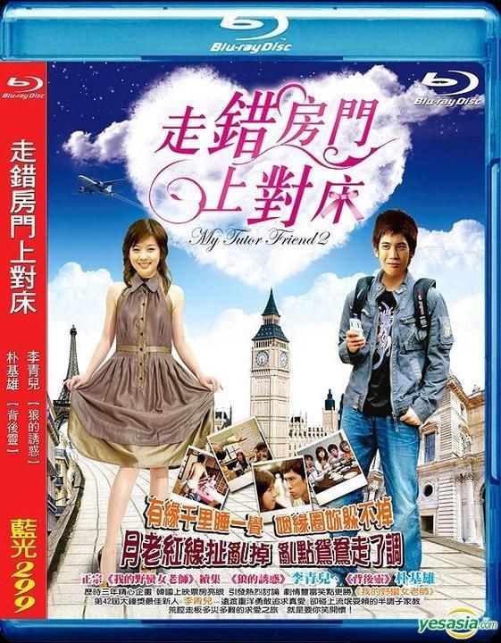YESASIA : 走错房门上对床(Blu-ray) (中英文字幕) (台湾版) Blu-ray