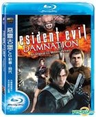 Resident Evil: Damnation (2012) (Blu-ray) (Taiwan Version)