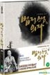 Monk Beopjeong's Chair (DVD) (Coffeebook Limited Edition) (Korea Version)