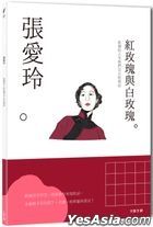 Zhang Ai Ling: Gu Du De Ren You Ta Men Zi Ji De Ni Zhao, Yi Ben Shu Du Dong Wen Tan Qi Nu Zi Zhang Ai Ling