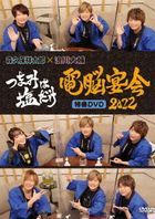 'Tsumami wa Shio dake' Tokuban DVD 'Denno Enkai 2022'  (DVD)(Japan Version)