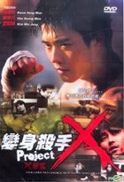 Project X (DVD) (Taiwan Version)