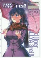 Fate/kaleid liner Prisma Illya 3rei!! 7