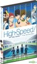 High Speed! The Movie - Free! Starting Days - (DVD) (Hong Kong Version)