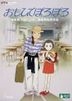 Only Yesterday (DVD) (English Subtitled)(Japan Version)