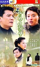 Shou Wang Ai Qing (VCD) (End) (China Version)
