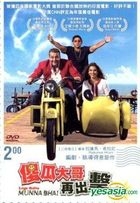 Munna Bhai (DVD) (Taiwan Version)