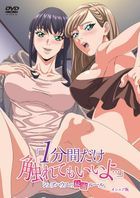 '1ppun-kan dake Furetemo Iiyo...' Share House no Himitsu no Rule. On Air Edition (Japan Verion)
