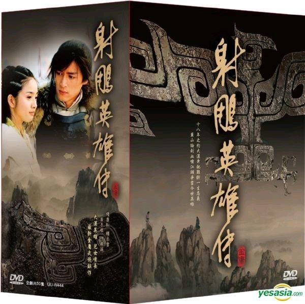 Yesasia : 射雕英雄传(2008) (Dvd) (完) (台湾版) Dvd - 林依晨, 胡歌- 台湾电视剧- 邮费全免