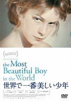 The Most Beautiful Boy In The World (DVD)(Japan Version)