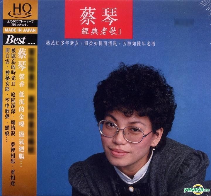 YESASIA : 經典老歌II (HQCD) 音樂- 蔡琴, 新世紀工作室- 國語音樂
