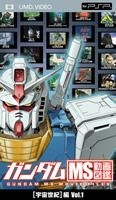 Gundam MS Doga Zukan - Uchu Seiki Hen (Vol.1) (UMD) (Japan Version)