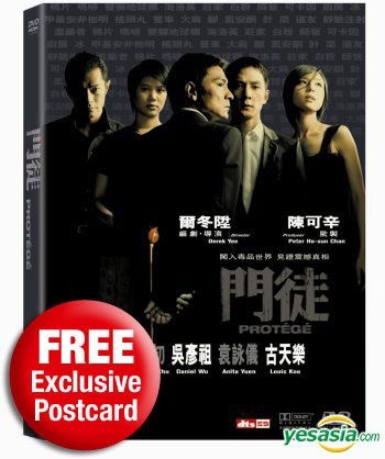YESASIA : 門徒 (限定版 DVD + 海報) (香港版) 海報/寫真集,海報,DVD - 劉 德華, 吳彥祖, 得利影視 (HK ...