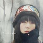 Puramai (Japan Version)