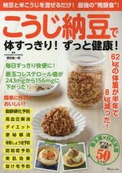 Yesasia Kouji Natsutou De Karada Sutsukiri Zutsuto Kenkou Natsutou To Komekouji O Mazeru Dake Saikiyou No Hatsukoushiyoku Zendamakin Hiyorimikin Daburu No Kouka Gojiyuureshipi Zendamakin Hiyorimikin Daburu No Kouka 50reshipi Fujita Kouichirou
