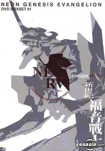 YESASIA: Neon Genesis Evangelion Boxset 01 (Vol.1-13) (To Be