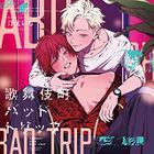 Drama CD Kabukichou Bad Trip (First Press Limited Edition) (Japan Version)