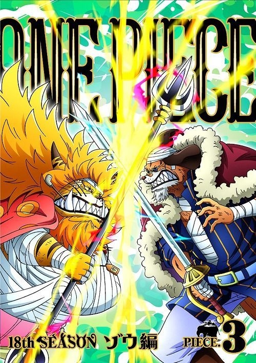 One Piece 18th Season Zou Arc Piece.3