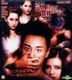 Baby Blues (2013) (VCD) (Hong Kong Version)