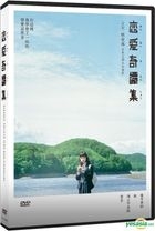 Strange Tales of Love and Strangers (2017) (DVD) (Taiwan Version)