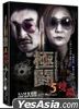 Tournament 5 (2017) (DVD) (Hong Kong Version)