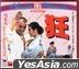 Ripples Across Stagnant Water (1992) (VCD) (China Version)