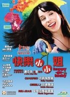 快樂小小姐 (DVD) (香港版) 