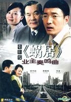 'Gua Ju' Ye Zhu Zou Ming Qu (DVD) (China Version)