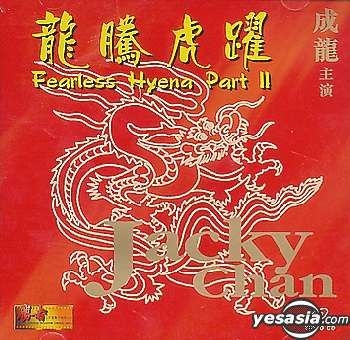 YESASIA: 龍騰虎躍 VCD - 成龍（ジャッキー・チェン） - 香港映画