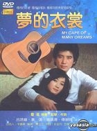 My Cape Of Many Dreams (Taiwan Version)