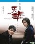 伴我闖天涯 (1989) (Blu-ray) (修復版) (香港版)