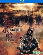 Little Big Soldier (Blu-ray) (China Version)