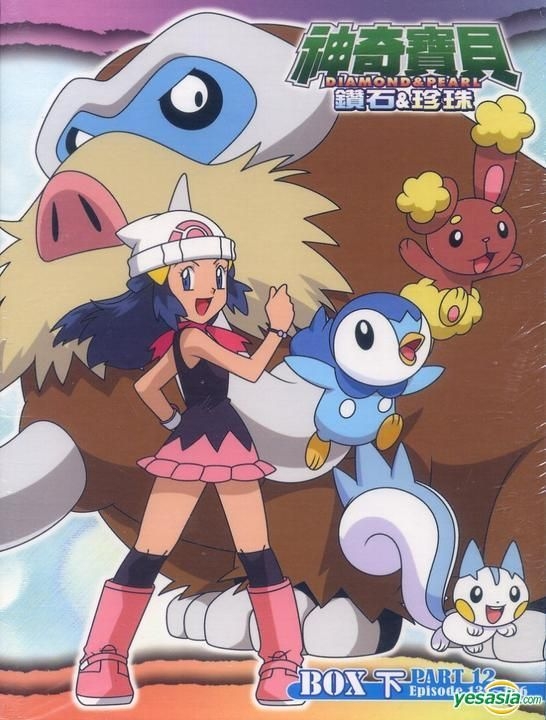 YESASIA: Pokemon - Diamond & Pearl (DVD) (Ep.131-156) (Taiwan