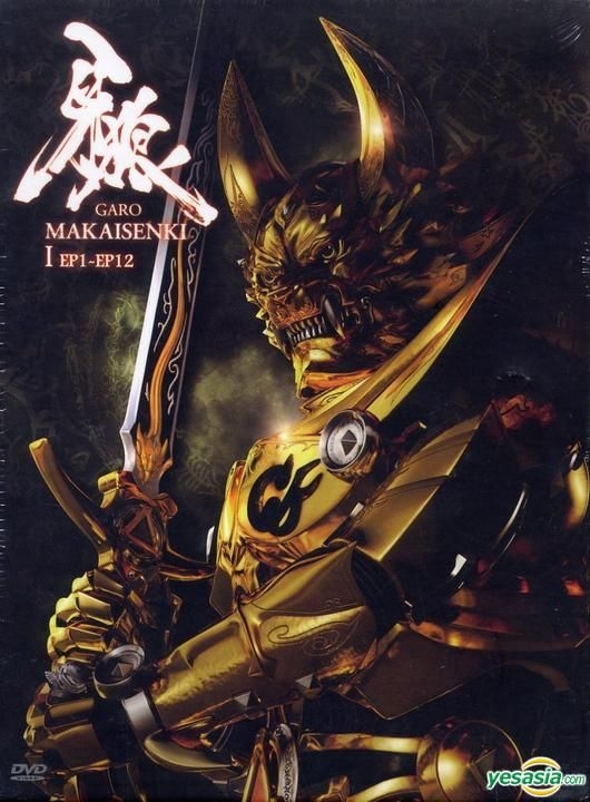 YESASIA : 牙狼：Makaisenki (DVD) (01) (台湾版) DVD - 群英社国际
