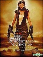 Resident Evil 3: Extinction (VCD) (Hong Kong Version)