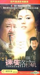 Losing Los Angeles (DVD) (End) (China Version)