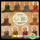Shanghai Juvenile Broadcast Chorus - The Heart Sutra : Nirvana (Korea Version)