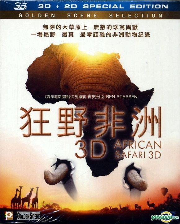 YESASIA: African Safari (2013) (Blu-ray) (2D + 3D) (Hong Kong
