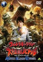 Ultra Galaxy Mega Monster Battle: Never Ending Odyssey (DVD) (Vol.1) (Japan Version)