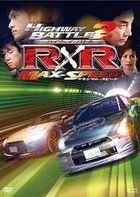 Highway Battle R x R 2 Maximum Speed (DVD) (Japan Version)