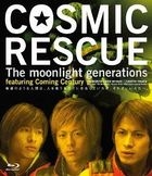 COSMIC RESCUE (Blu-ray) (English Subtitled) (Japan Version)