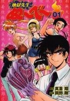 Hell Teacher: Jigoku Sensei Nube (Pocket Edition) 1