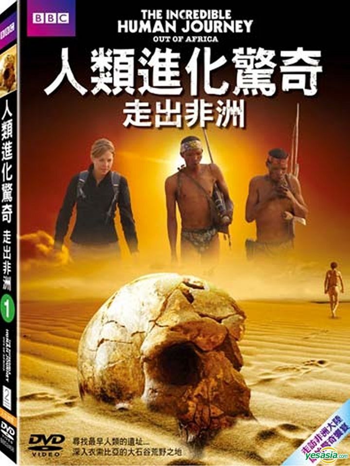 Yesasia The Incredible Human Journey Out Of Africa Dvd Bbc Tv