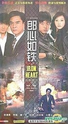Iron Heart (H-DVD) (End) (China Version)